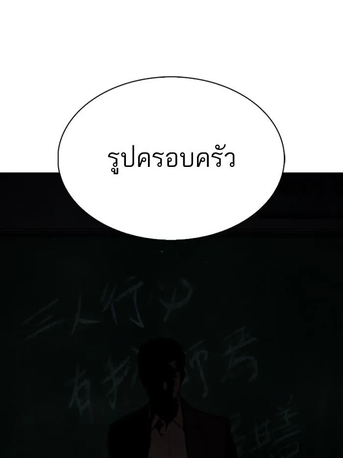 Lookism ลุกคิซึม ตอนที่ 284 หน้า 248