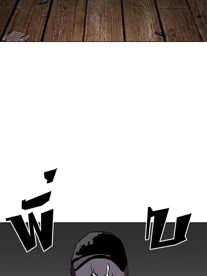 Lookism ลุกคิซึม ตอนที่ 284 หน้า 250