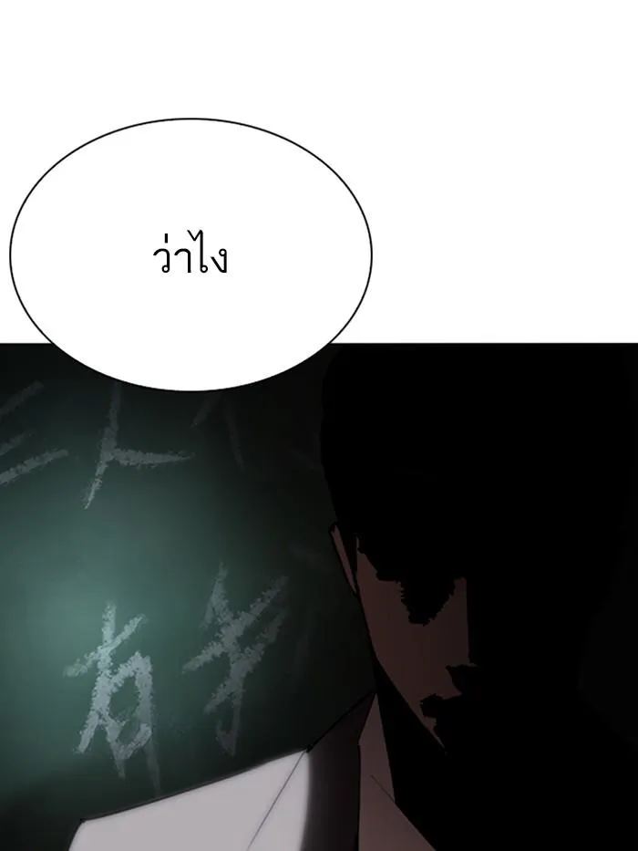 Lookism ลุกคิซึม ตอนที่ 284 หน้า 252