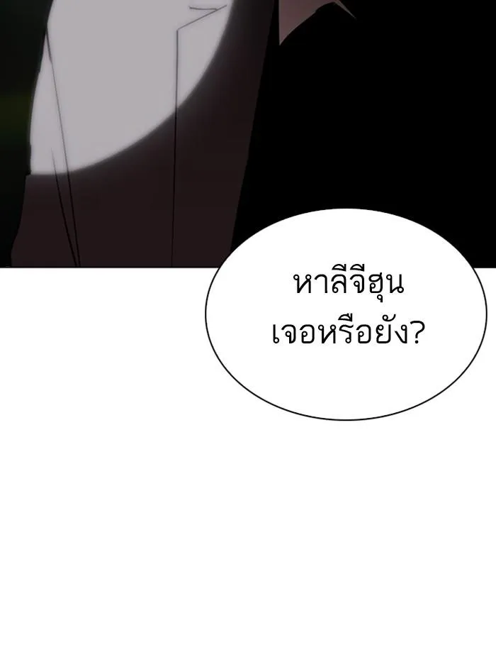 Lookism ลุกคิซึม ตอนที่ 284 หน้า 253