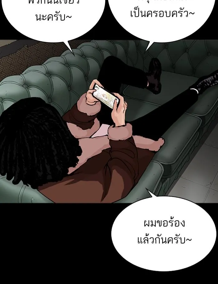 Lookism ลุกคิซึม ตอนที่ 284 หน้า 26