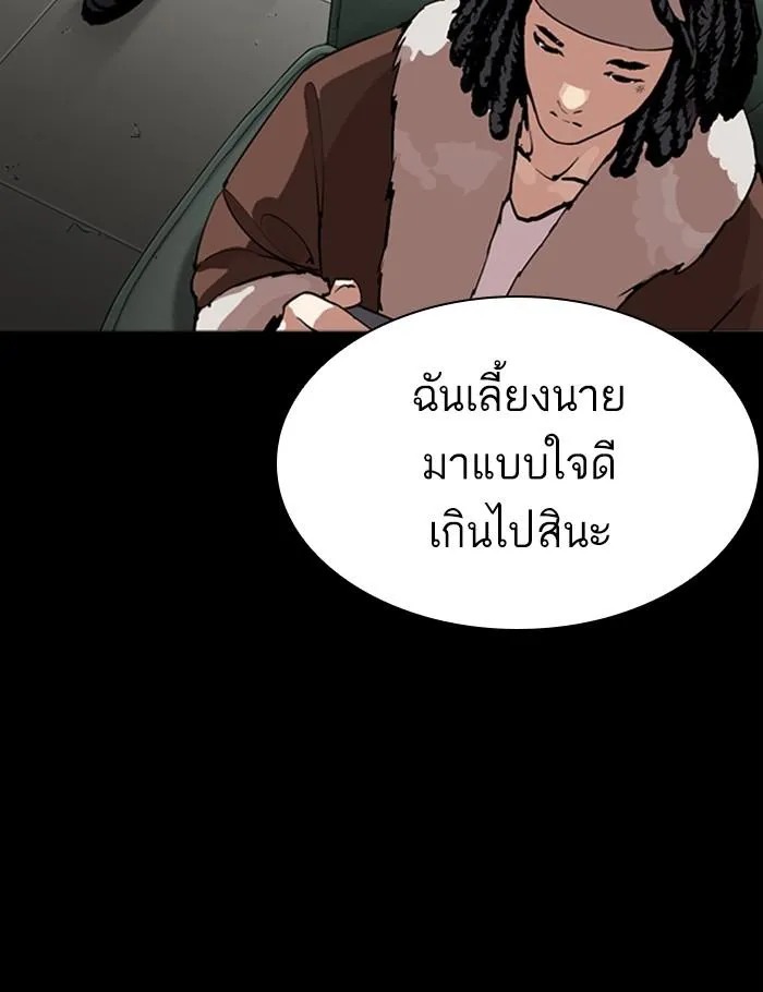 Lookism ลุกคิซึม ตอนที่ 284 หน้า 28