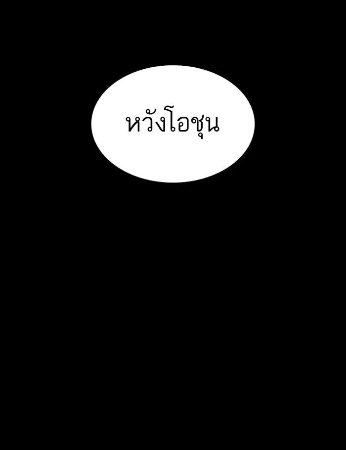 Lookism ลุกคิซึม ตอนที่ 284 หน้า 29