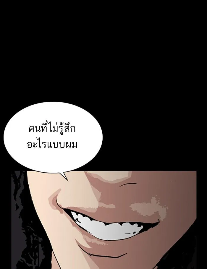 Lookism ลุกคิซึม ตอนที่ 284 หน้า 32
