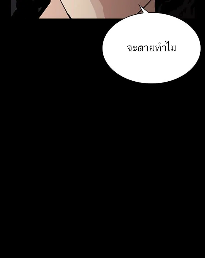 Lookism ลุกคิซึม ตอนที่ 284 หน้า 33