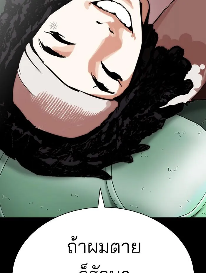 Lookism ลุกคิซึม ตอนที่ 284 หน้า 35