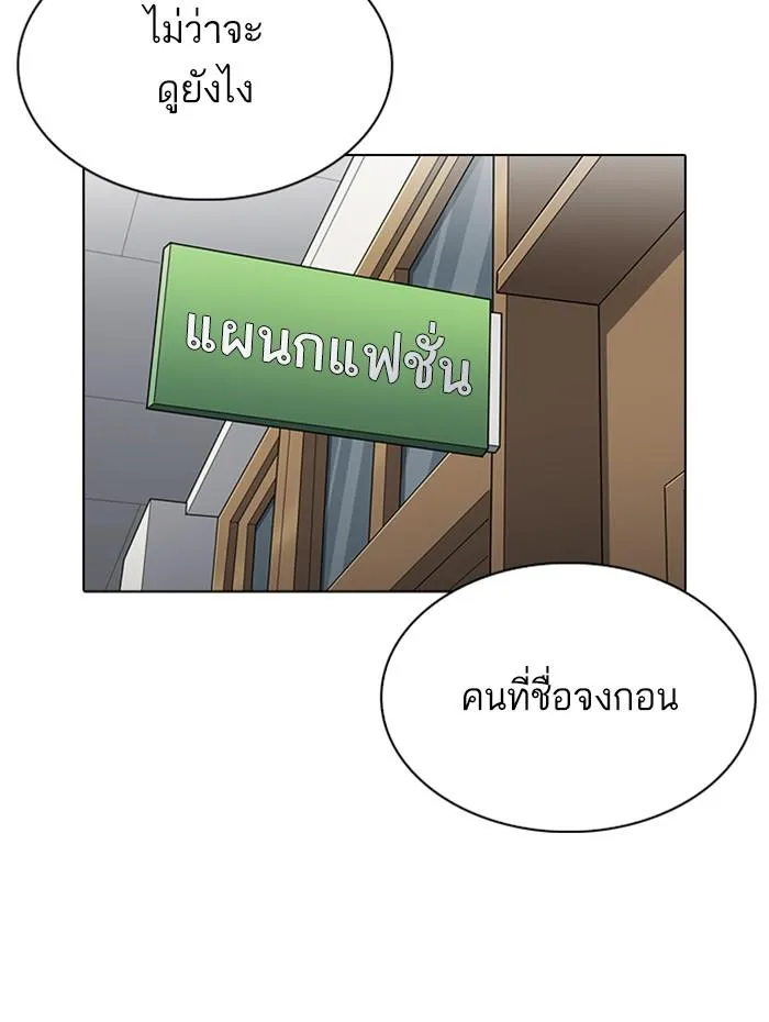 Lookism ลุกคิซึม ตอนที่ 284 หน้า 48