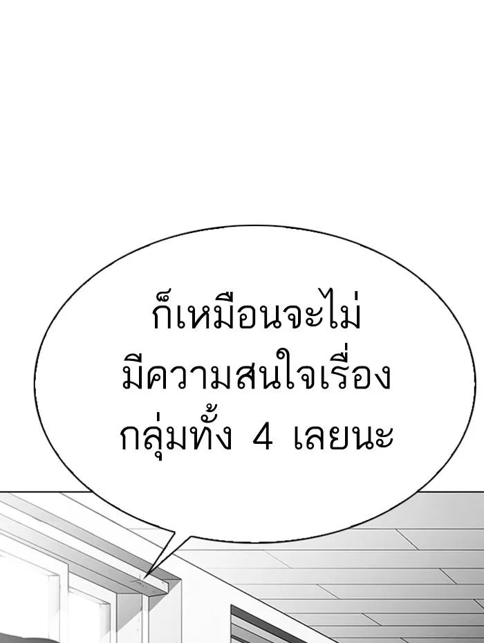 Lookism ลุกคิซึม ตอนที่ 284 หน้า 49