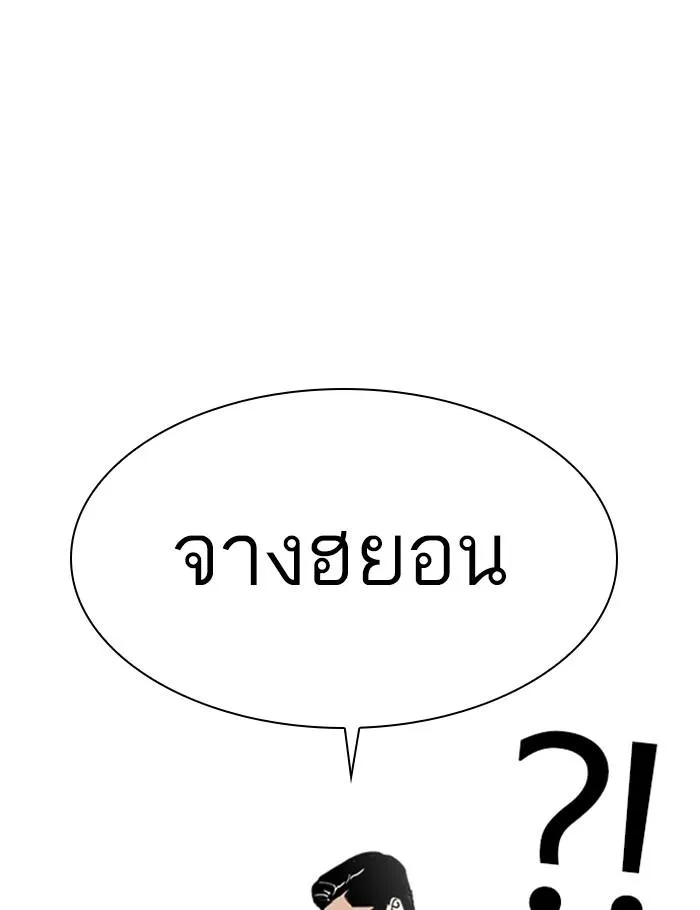 Lookism ลุกคิซึม ตอนที่ 284 หน้า 5