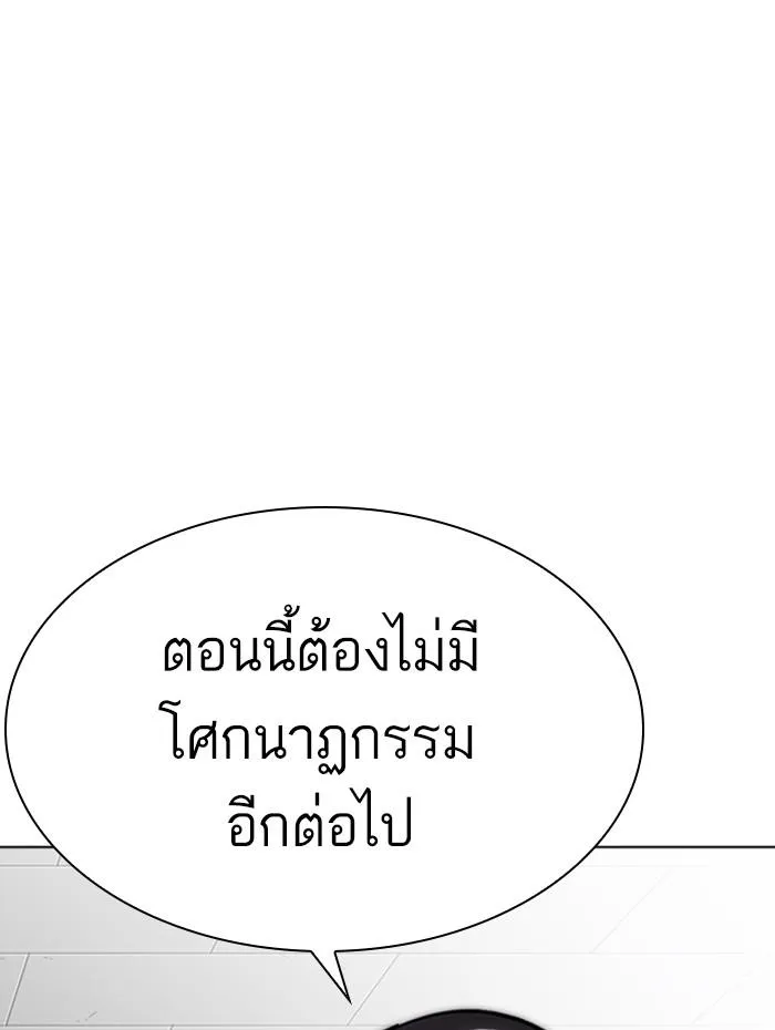 Lookism ลุกคิซึม ตอนที่ 284 หน้า 56