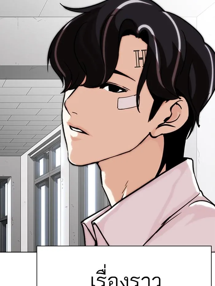 Lookism ลุกคิซึม ตอนที่ 284 หน้า 57