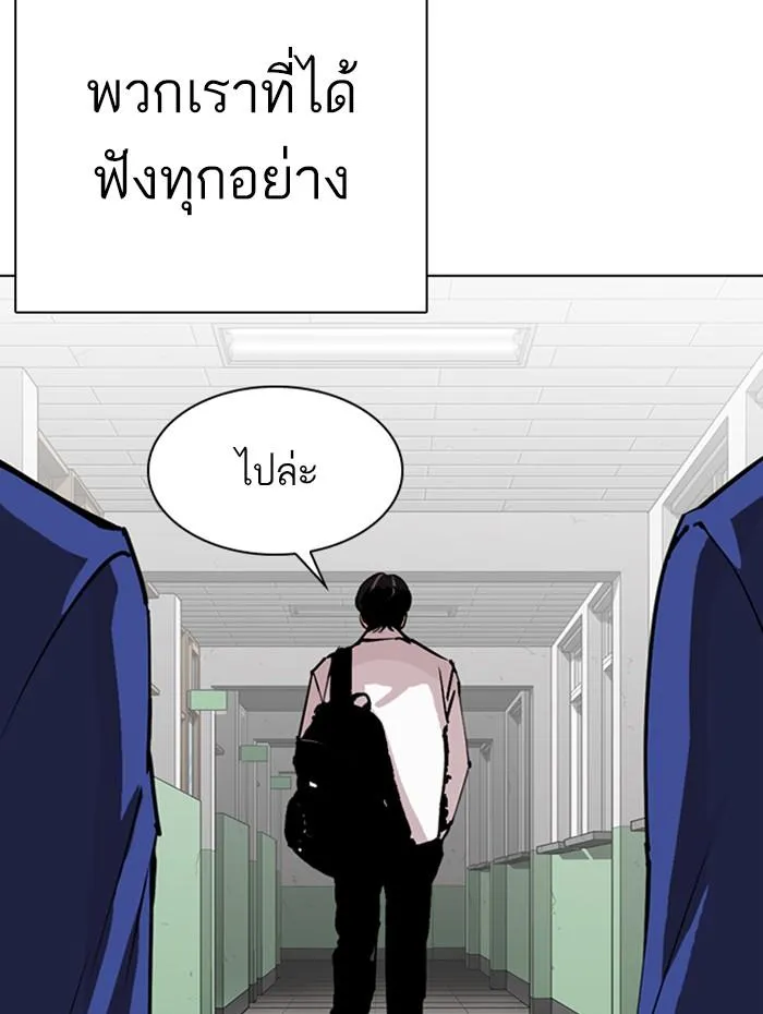 Lookism ลุกคิซึม ตอนที่ 284 หน้า 59