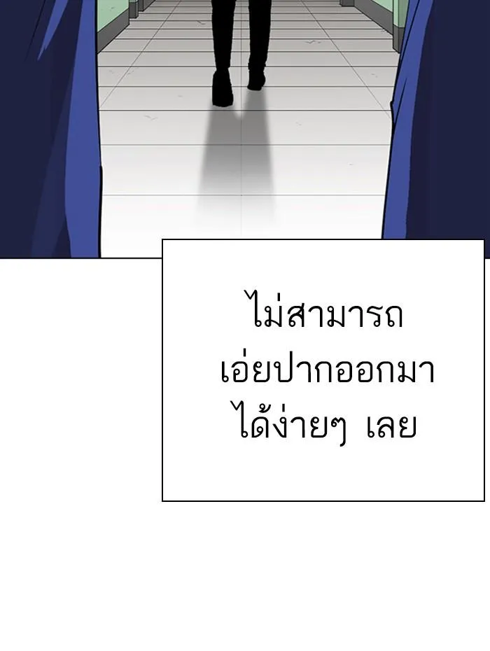Lookism ลุกคิซึม ตอนที่ 284 หน้า 60