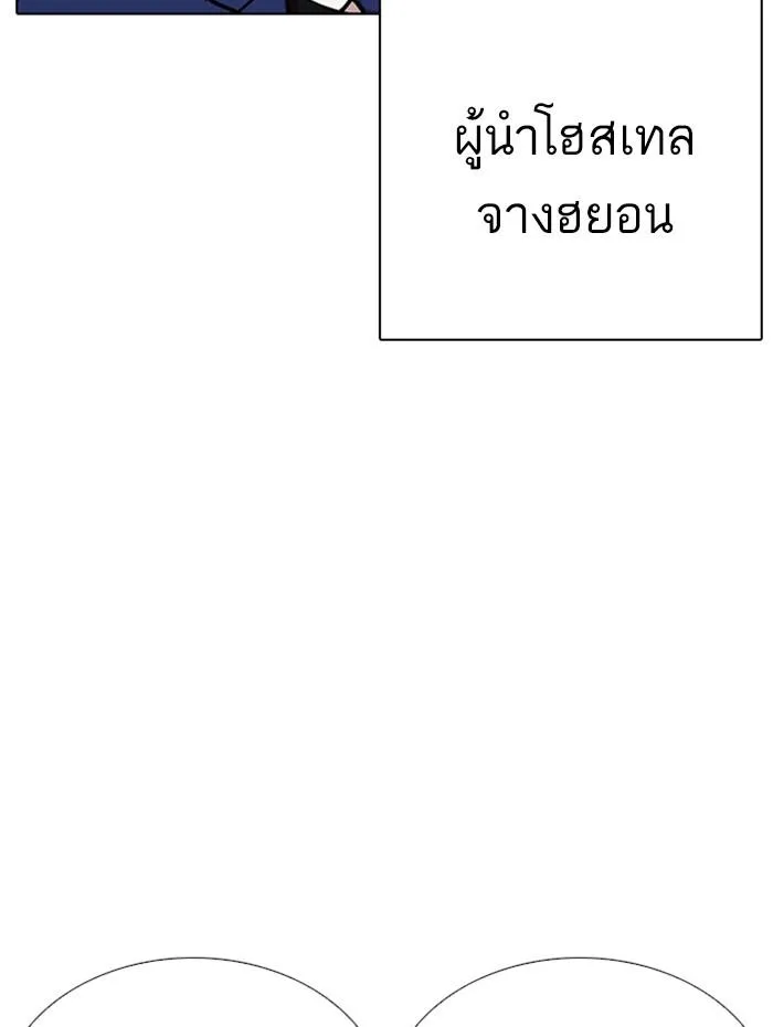 Lookism ลุกคิซึม ตอนที่ 284 หน้า 62