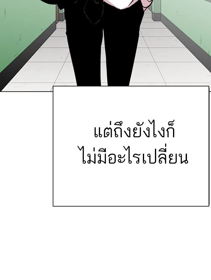 Lookism ลุกคิซึม ตอนที่ 284 หน้า 64