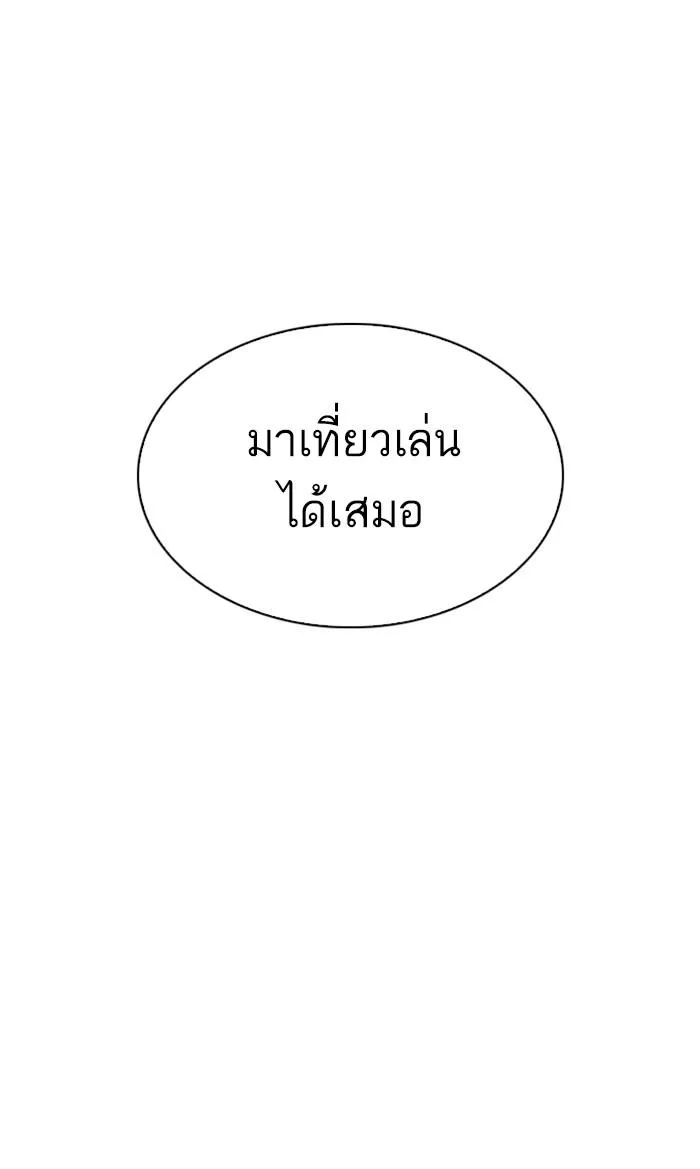 Lookism ลุกคิซึม ตอนที่ 284 หน้า 65