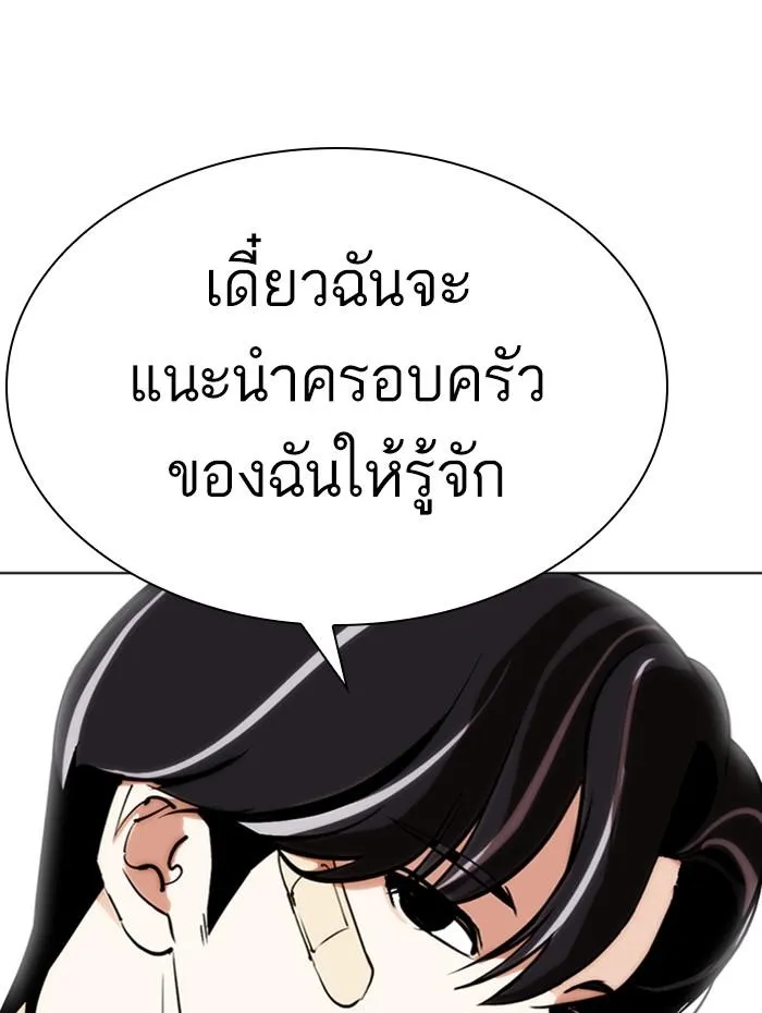 Lookism ลุกคิซึม ตอนที่ 284 หน้า 66