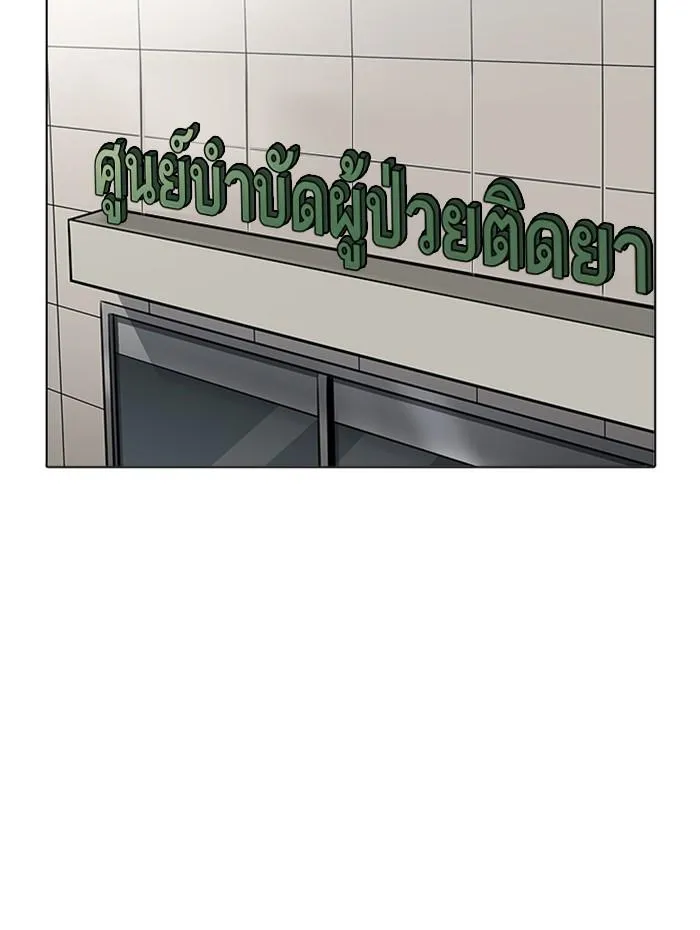 Lookism ลุกคิซึม ตอนที่ 284 หน้า 69