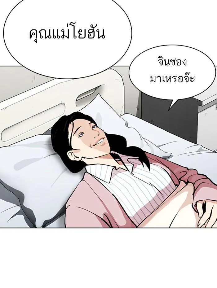 Lookism ลุกคิซึม ตอนที่ 284 หน้า 72