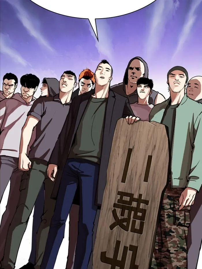 Lookism ลุกคิซึม ตอนที่ 284 หน้า 82