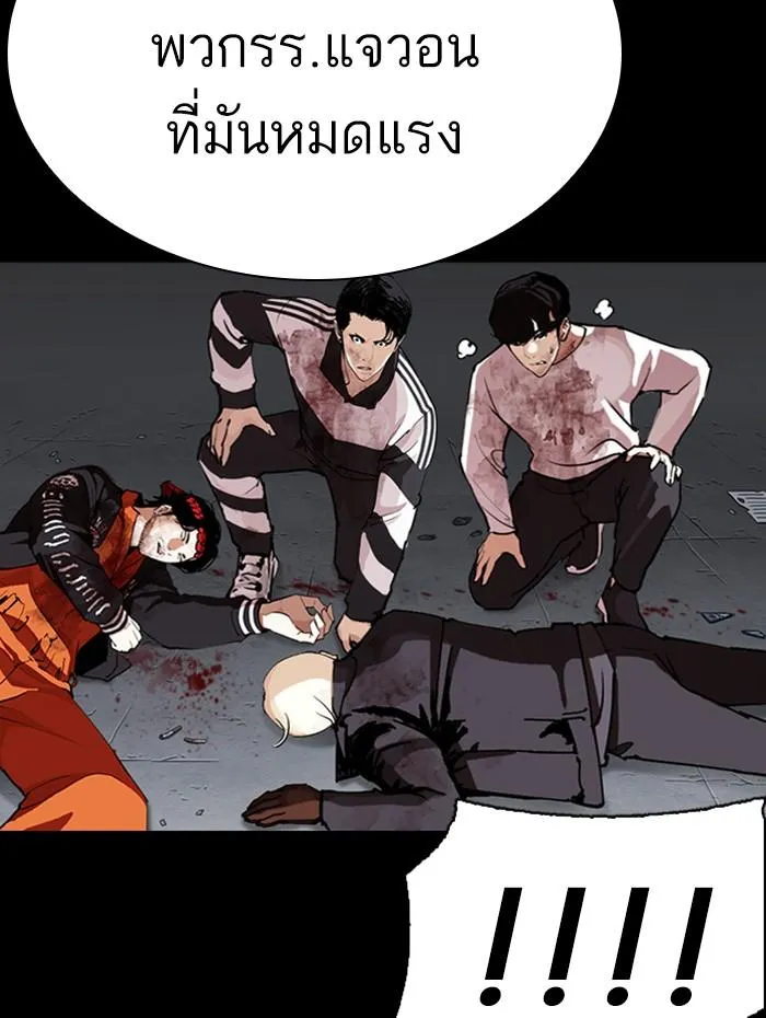 Lookism ลุกคิซึม ตอนที่ 284 หน้า 84