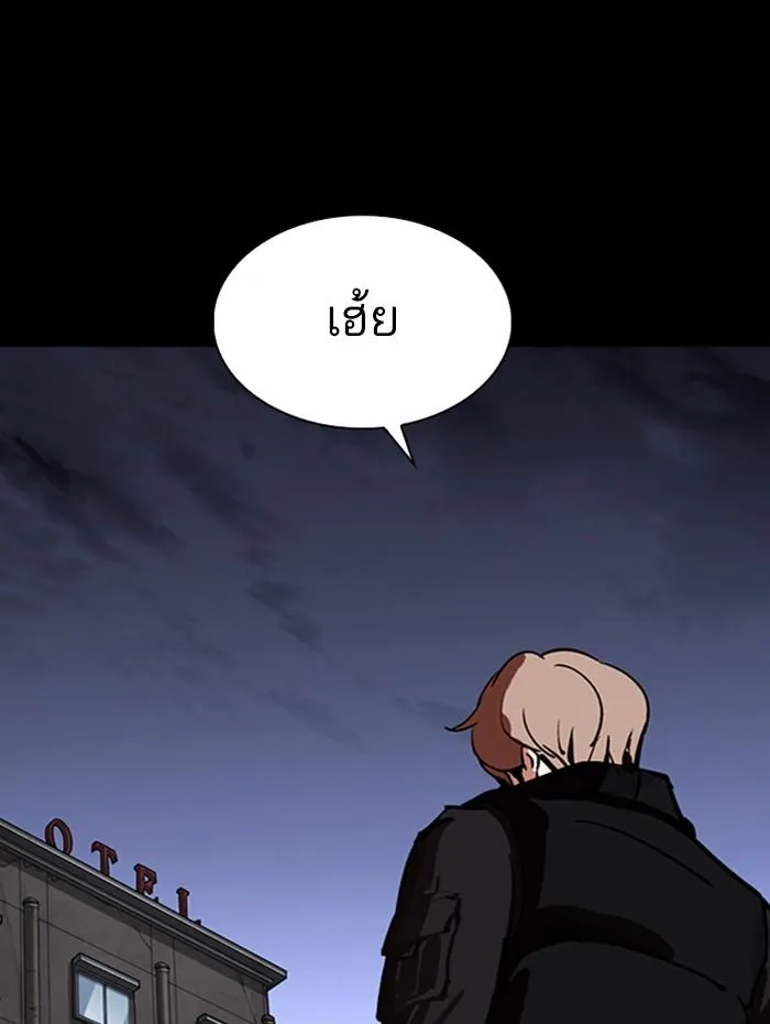 Lookism ลุกคิซึม ตอนที่ 284 หน้า 87