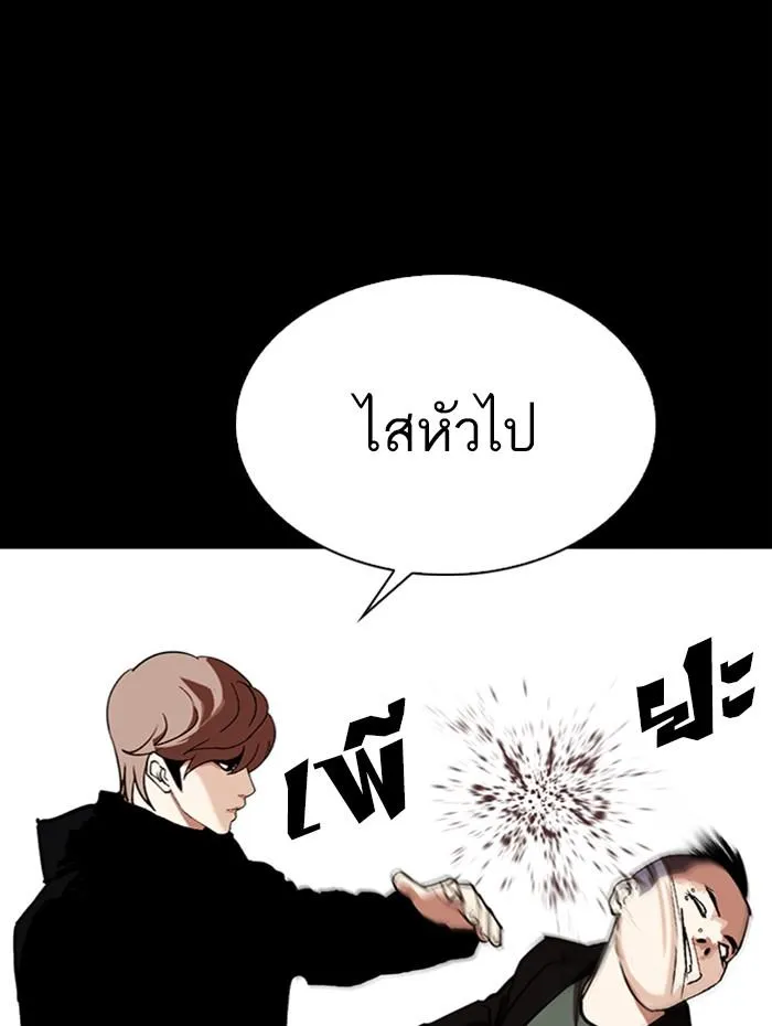 Lookism ลุกคิซึม ตอนที่ 284 หน้า 89