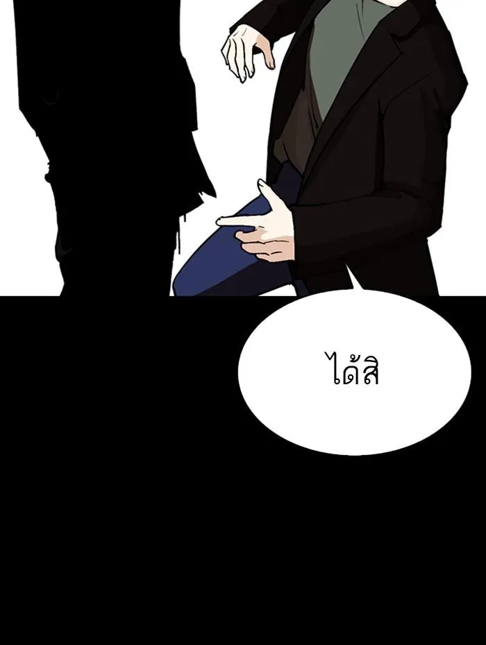 Lookism ลุกคิซึม ตอนที่ 284 หน้า 90