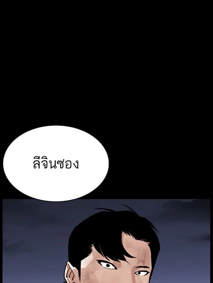 Lookism ลุกคิซึม ตอนที่ 284 หน้า 93