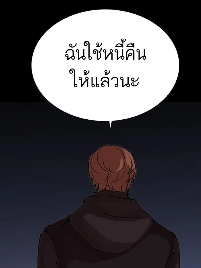 Lookism ลุกคิซึม ตอนที่ 284 หน้า 95