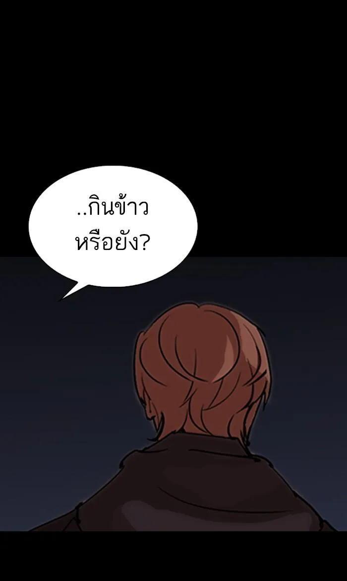 Lookism ลุกคิซึม ตอนที่ 284 หน้า 97