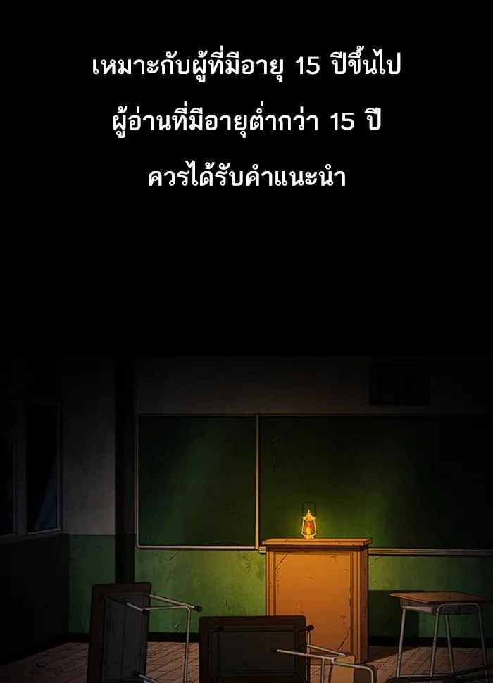Lookism ลุกคิซึม ตอนที่ 286 หน้า 1