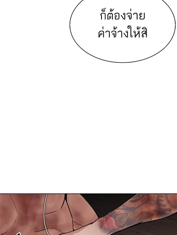 Lookism ลุกคิซึม ตอนที่ 286 หน้า 100