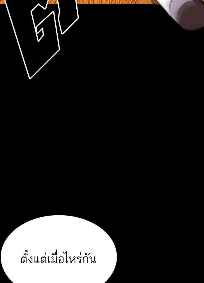 Lookism ลุกคิซึม ตอนที่ 286 หน้า 11