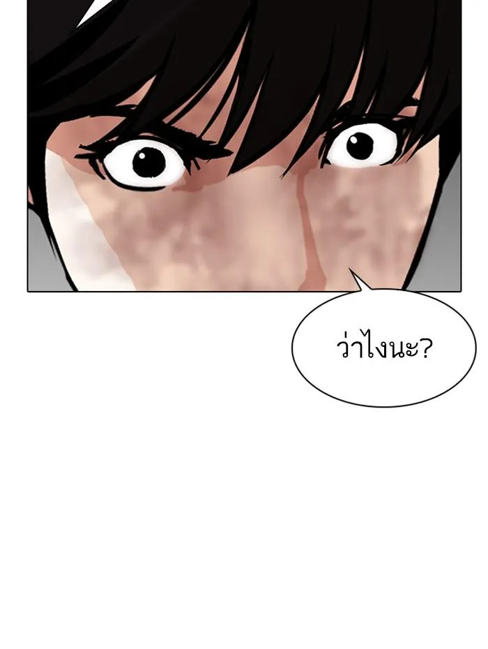 Lookism ลุกคิซึม ตอนที่ 286 หน้า 110