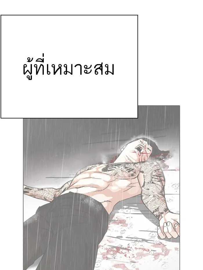 Lookism ลุกคิซึม ตอนที่ 286 หน้า 115