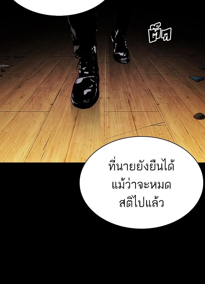 Lookism ลุกคิซึม ตอนที่ 286 หน้า 12
