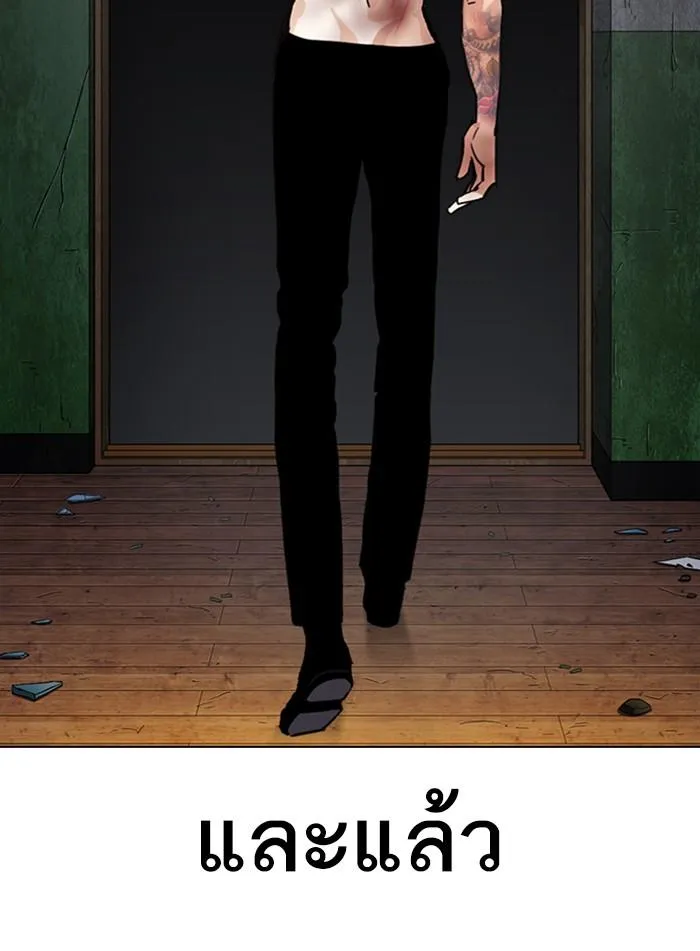 Lookism ลุกคิซึม ตอนที่ 286 หน้า 122