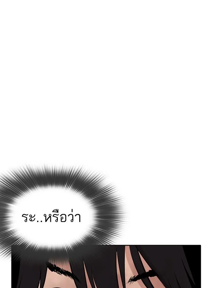 Lookism ลุกคิซึม ตอนที่ 286 หน้า 127