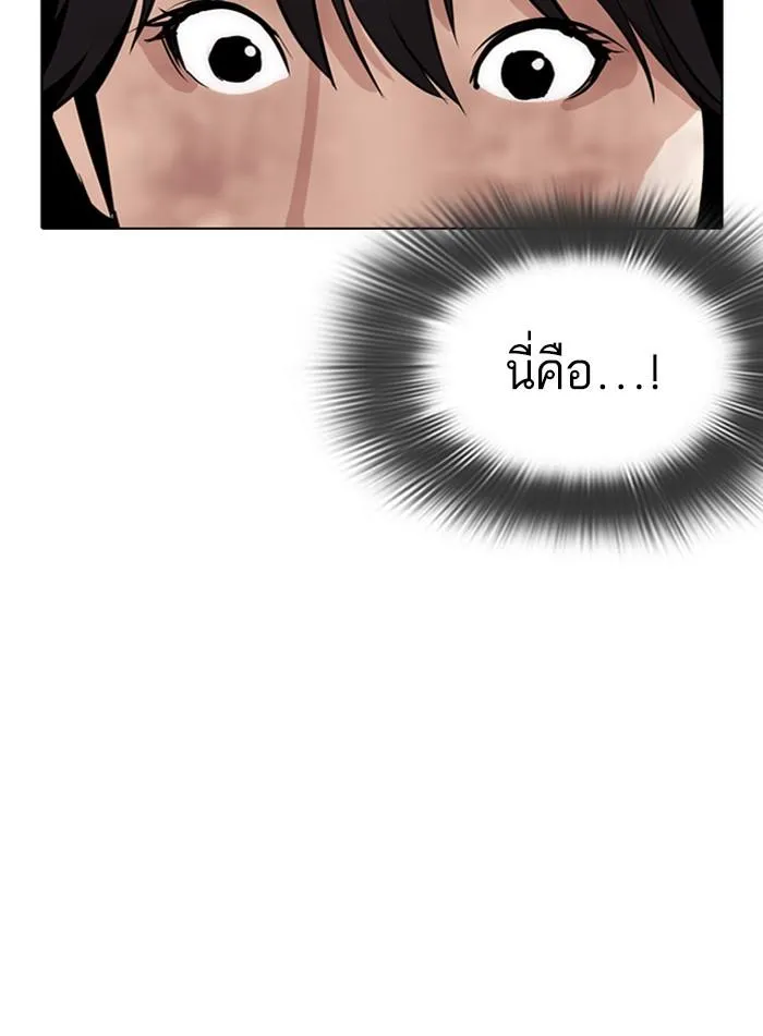 Lookism ลุกคิซึม ตอนที่ 286 หน้า 128