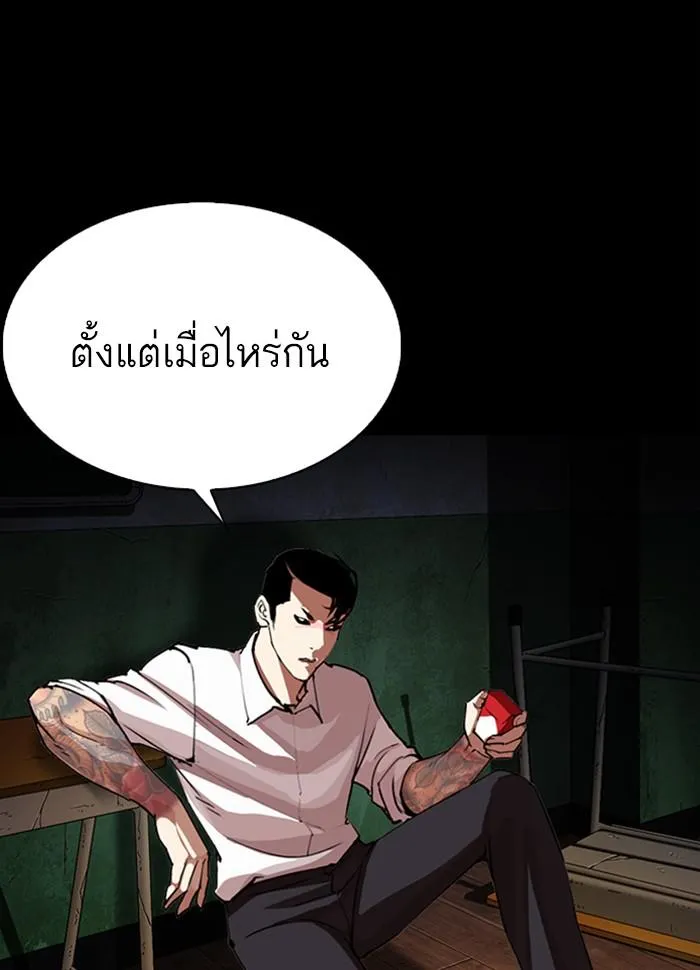 Lookism ลุกคิซึม ตอนที่ 286 หน้า 13