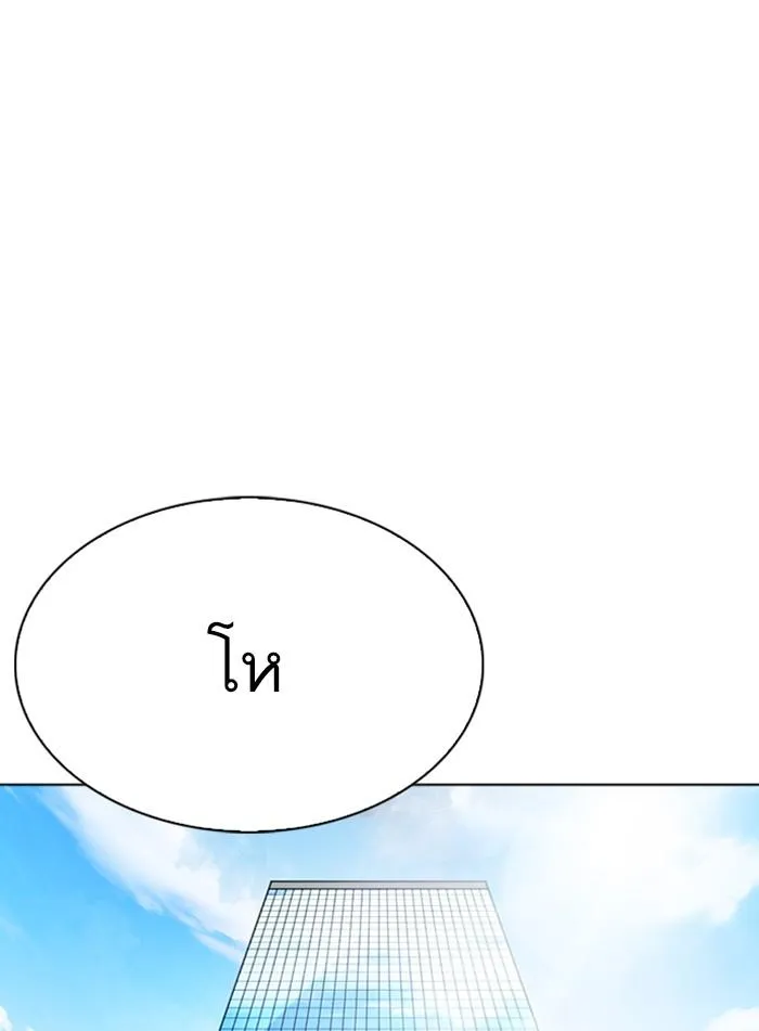 Lookism ลุกคิซึม ตอนที่ 286 หน้า 135