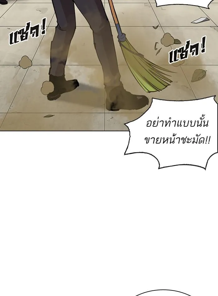 Lookism ลุกคิซึม ตอนที่ 286 หน้า 143