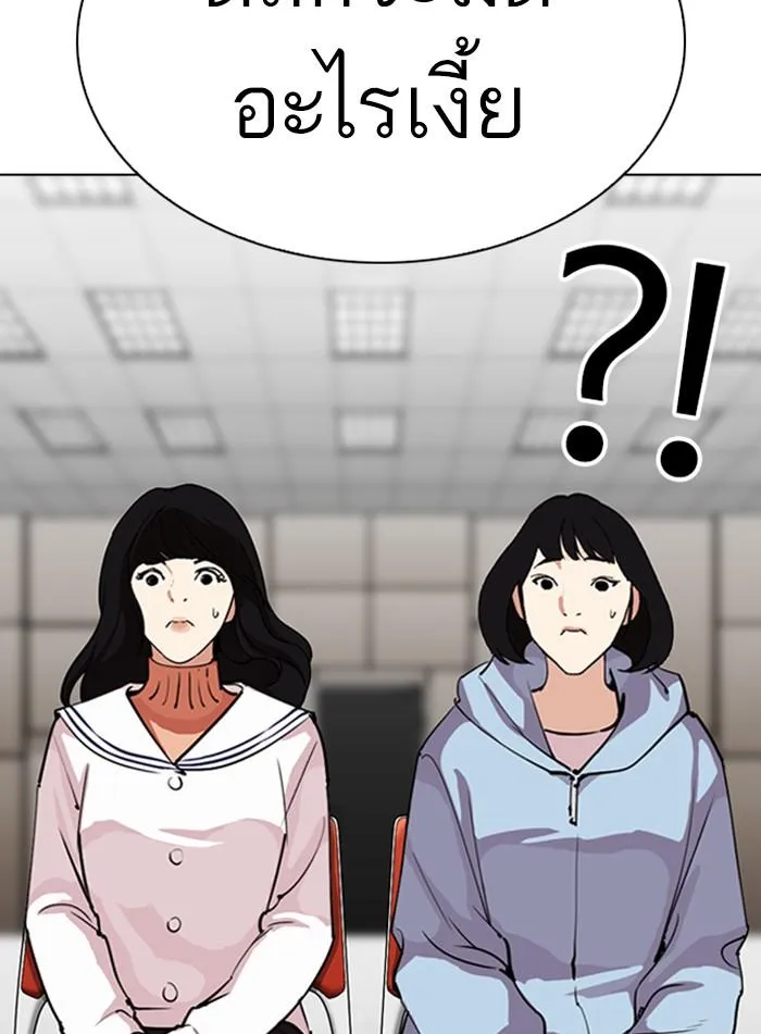 Lookism ลุกคิซึม ตอนที่ 286 หน้า 149