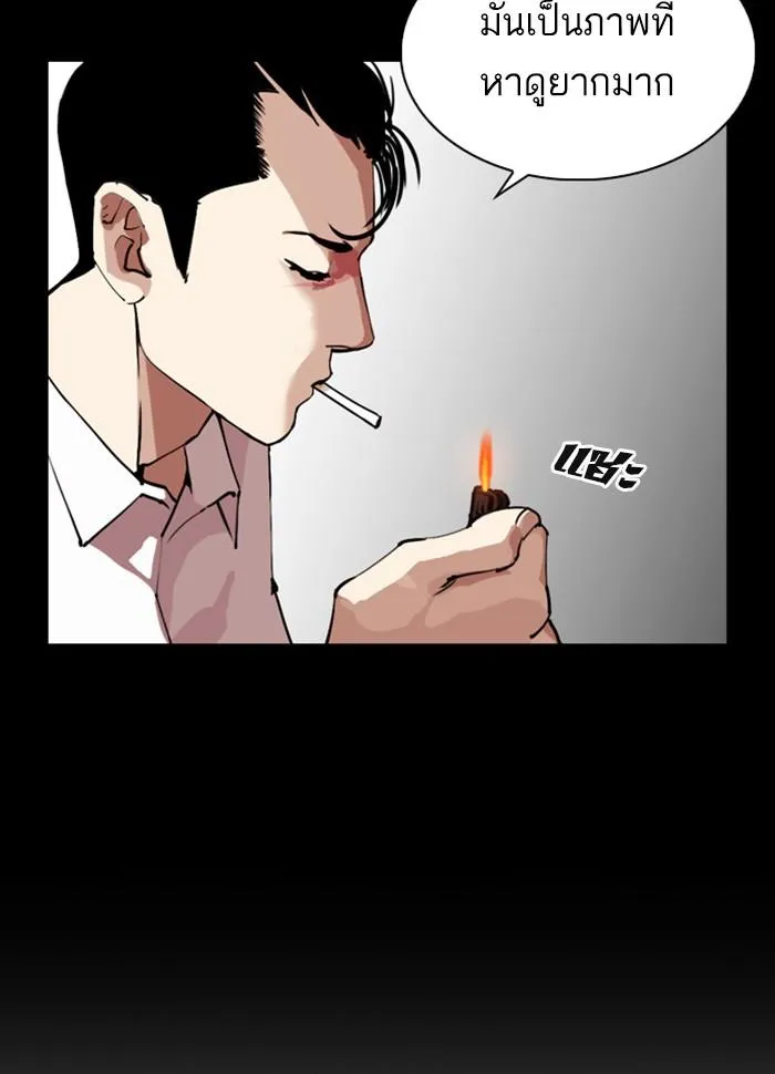 Lookism ลุกคิซึม ตอนที่ 286 หน้า 15