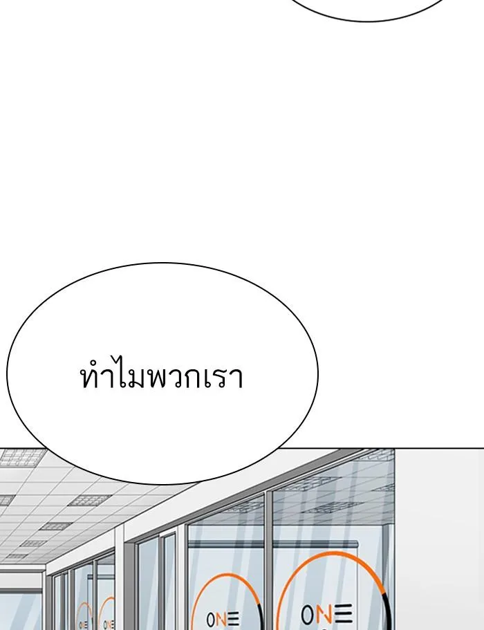 Lookism ลุกคิซึม ตอนที่ 286 หน้า 153