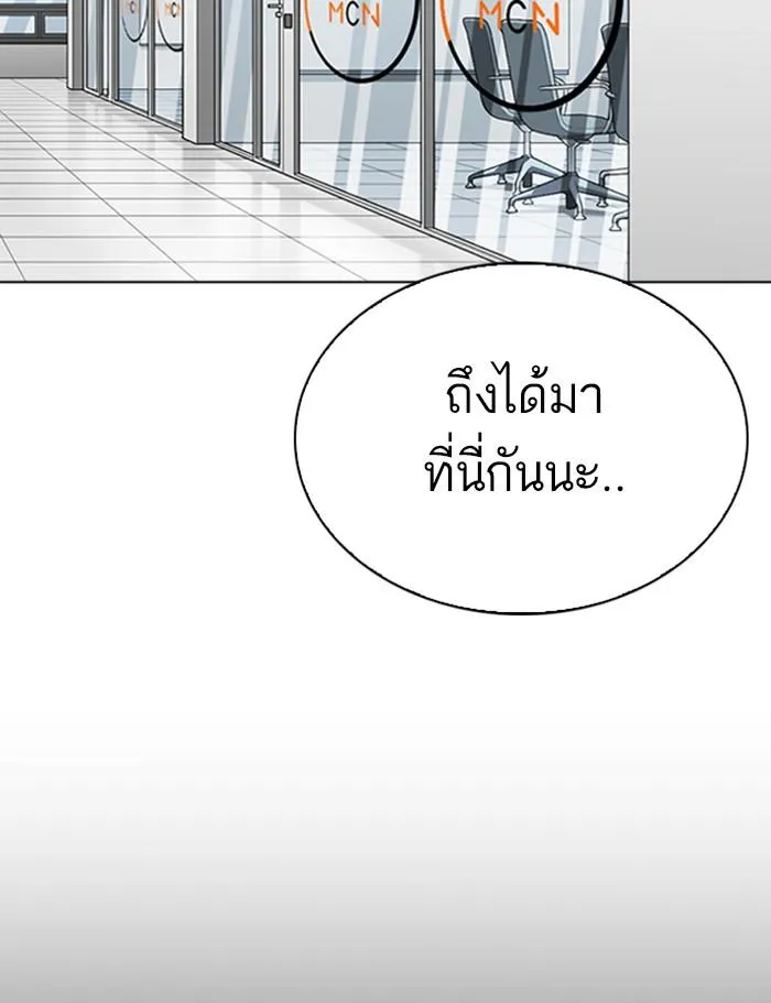 Lookism ลุกคิซึม ตอนที่ 286 หน้า 154