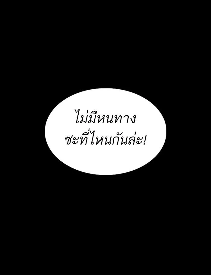 Lookism ลุกคิซึม ตอนที่ 286 หน้า 160