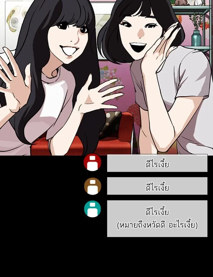 Lookism ลุกคิซึม ตอนที่ 286 หน้า 162