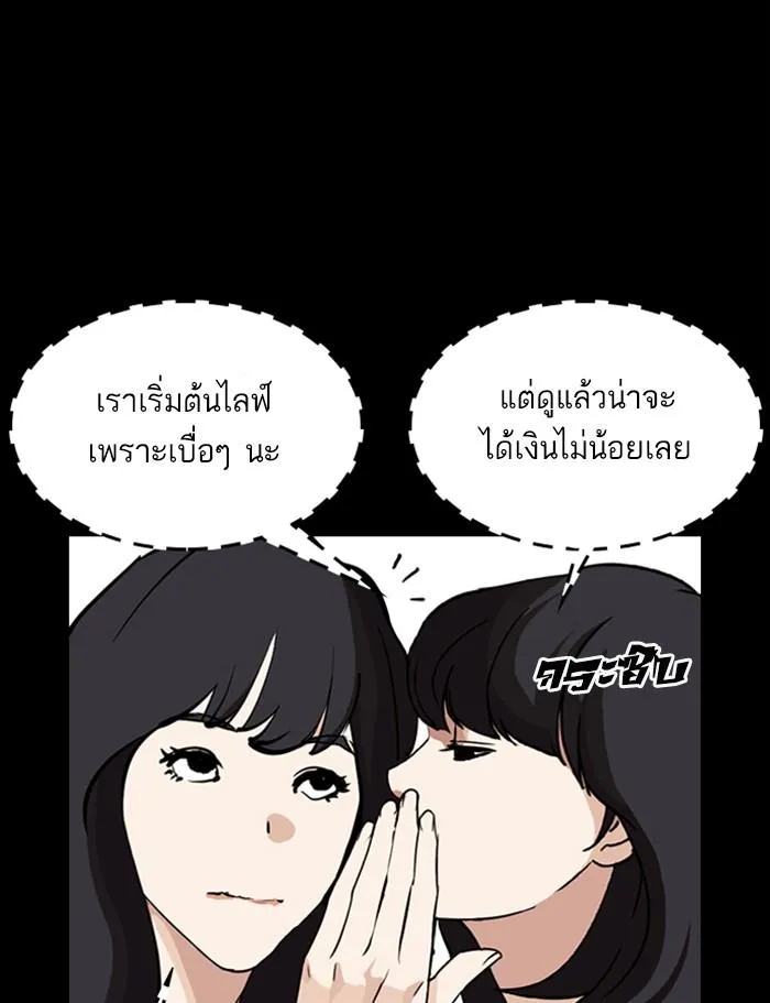 Lookism ลุกคิซึม ตอนที่ 286 หน้า 163